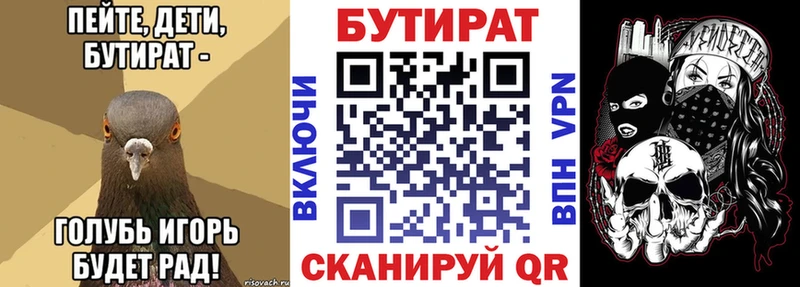 Бутират BDO  купить закладку  Хабаровск 