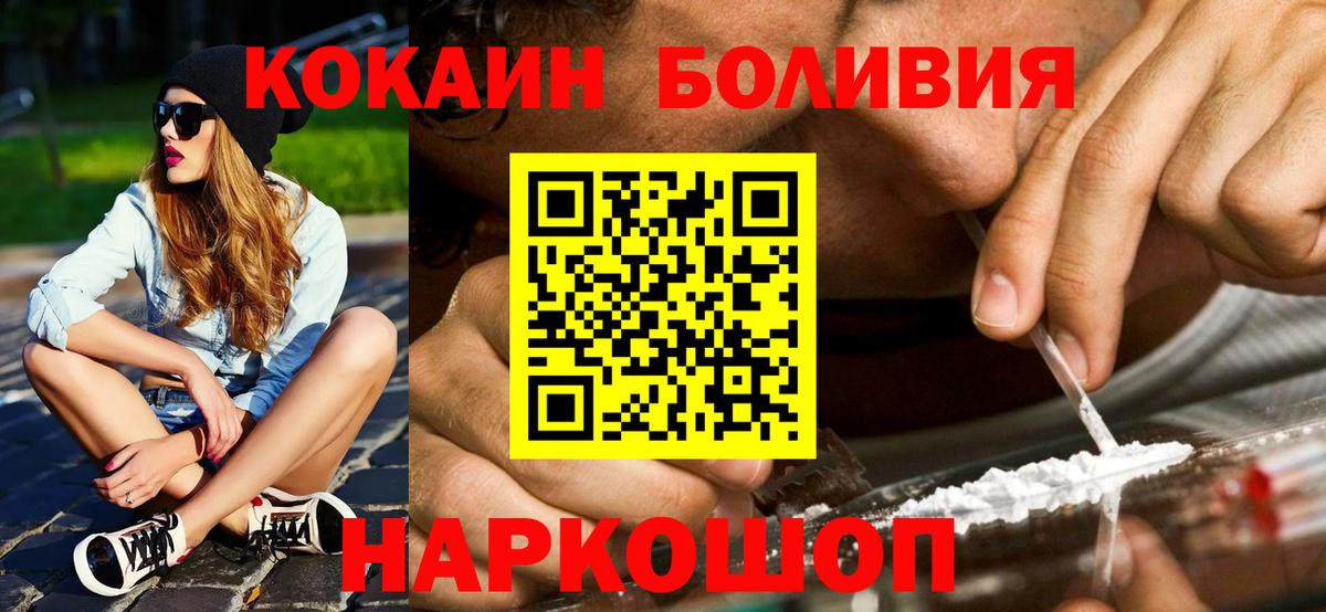 Cocaine 97% Хабаровск