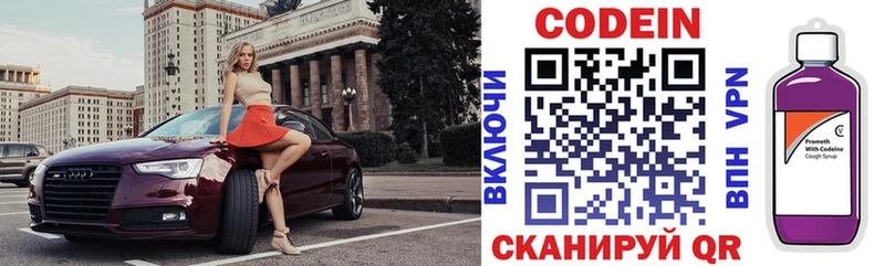 Codein напиток Lean (лин)  продажа наркотиков  Хабаровск 
