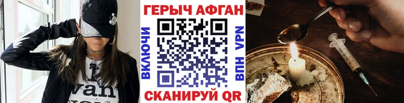 Героин хмурый Хабаровск