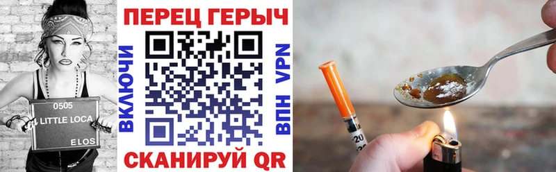 ГЕРОИН герыч Хабаровск