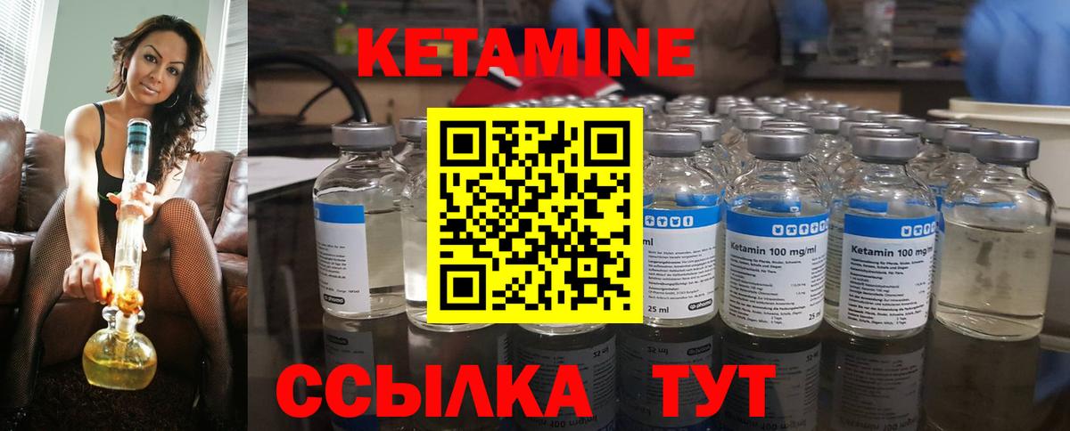 Кетамин ketamine Хабаровск