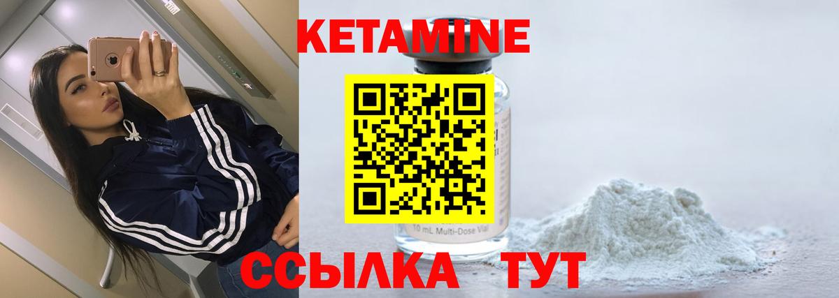 Хабаровск  Кетамин ketamine  Кетамин VHQ  Вход с VPN 