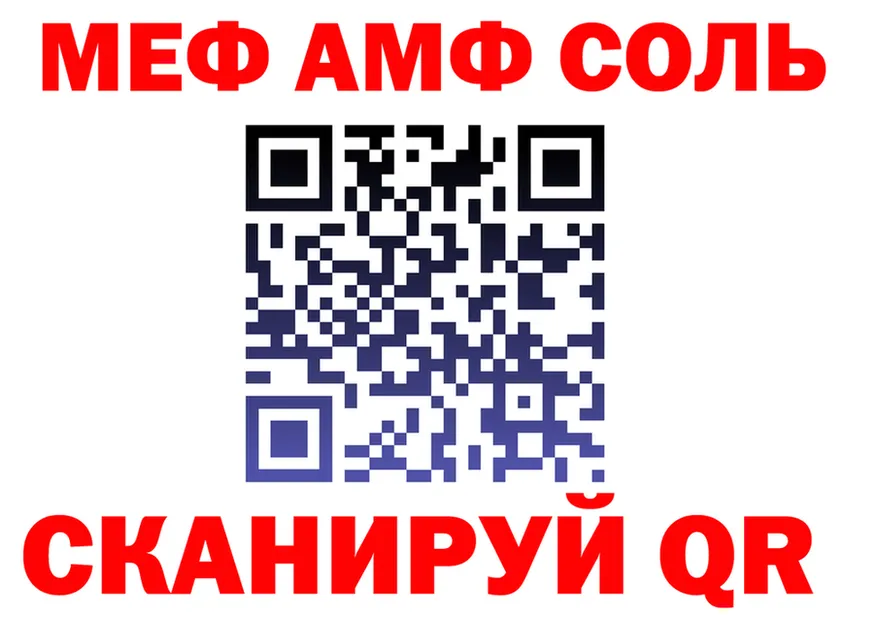 МЕФ VHQ зеркало маркетплейс kraken Хабаровск