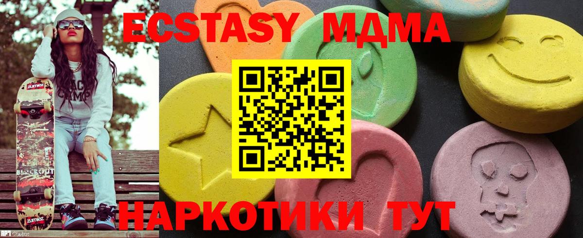 MDMA молли  Вход с VPN  Хабаровск  MDMA молли 