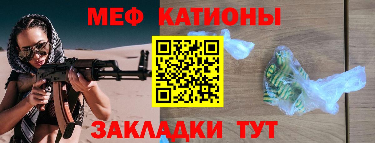 Меф  Хабаровск