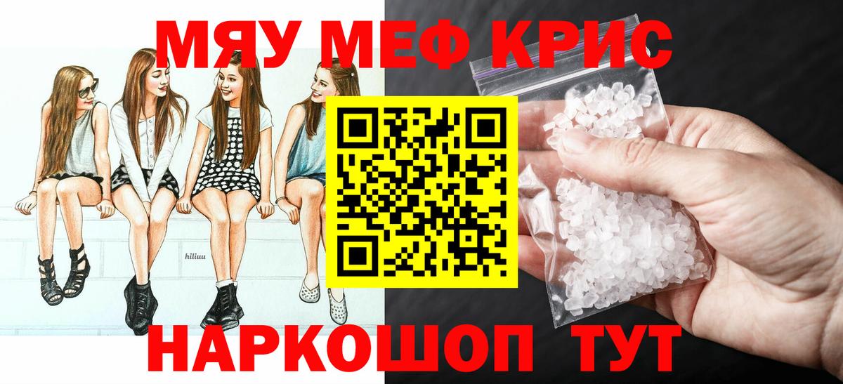 Хабаровск  Меф  Меф mephedrone  Вход с VPN  где можно купить   МЕФ кристаллы 
