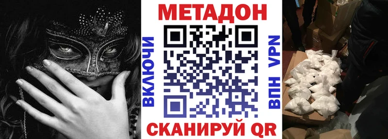 МЕТАДОН белоснежный  Хабаровск 