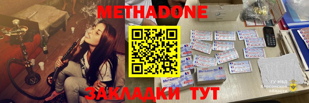 МЕТАДОН белоснежный Хабаровск