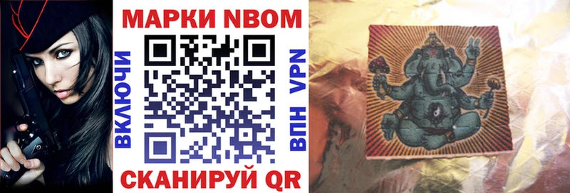 Марки 25I-NBOMe 1,8мг  mega как зайти  Хабаровск 